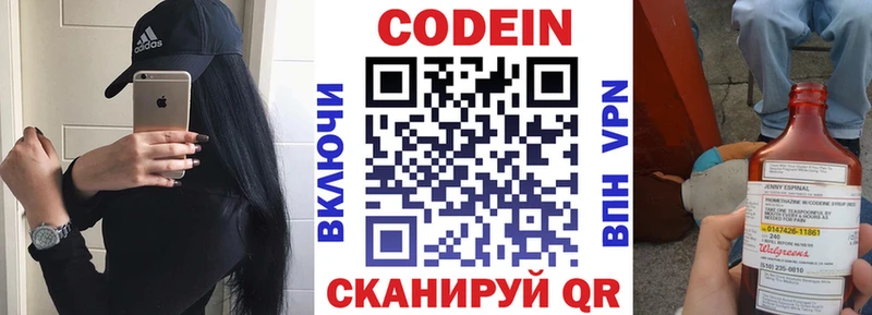 Купить  Электроугли  Кодеиновый сироп Lean напиток Lean (лин) 